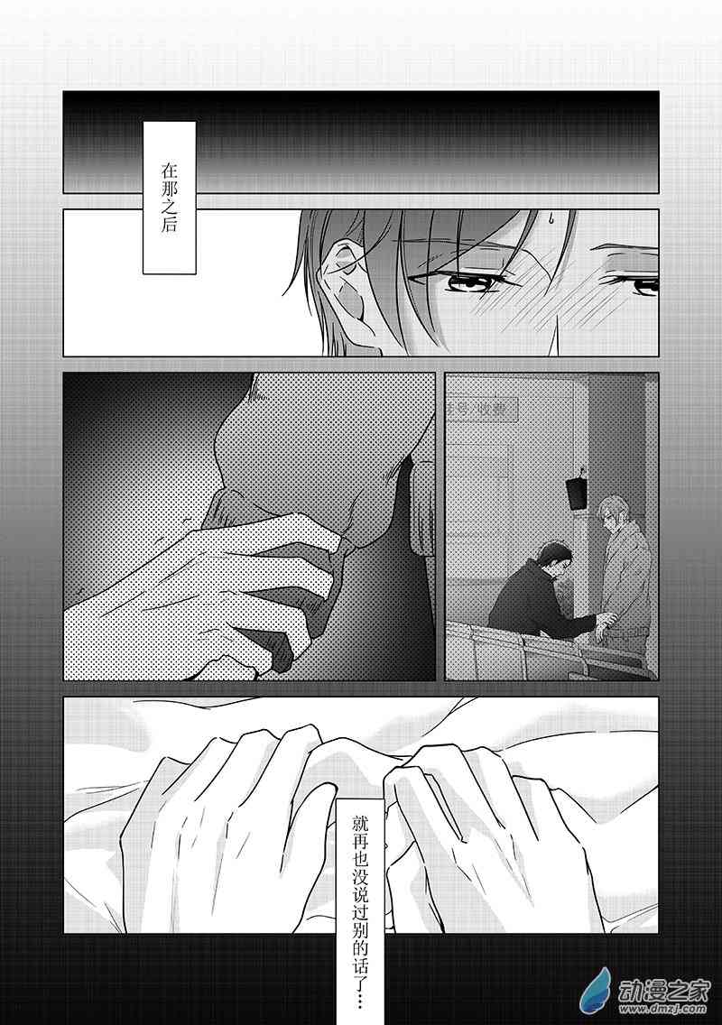 开一下门好么 18话 第1页