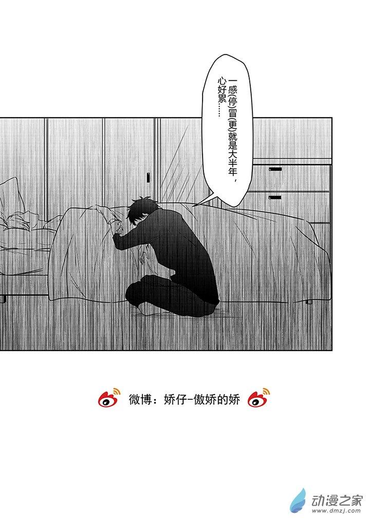 开一下门好么 19话 第12页