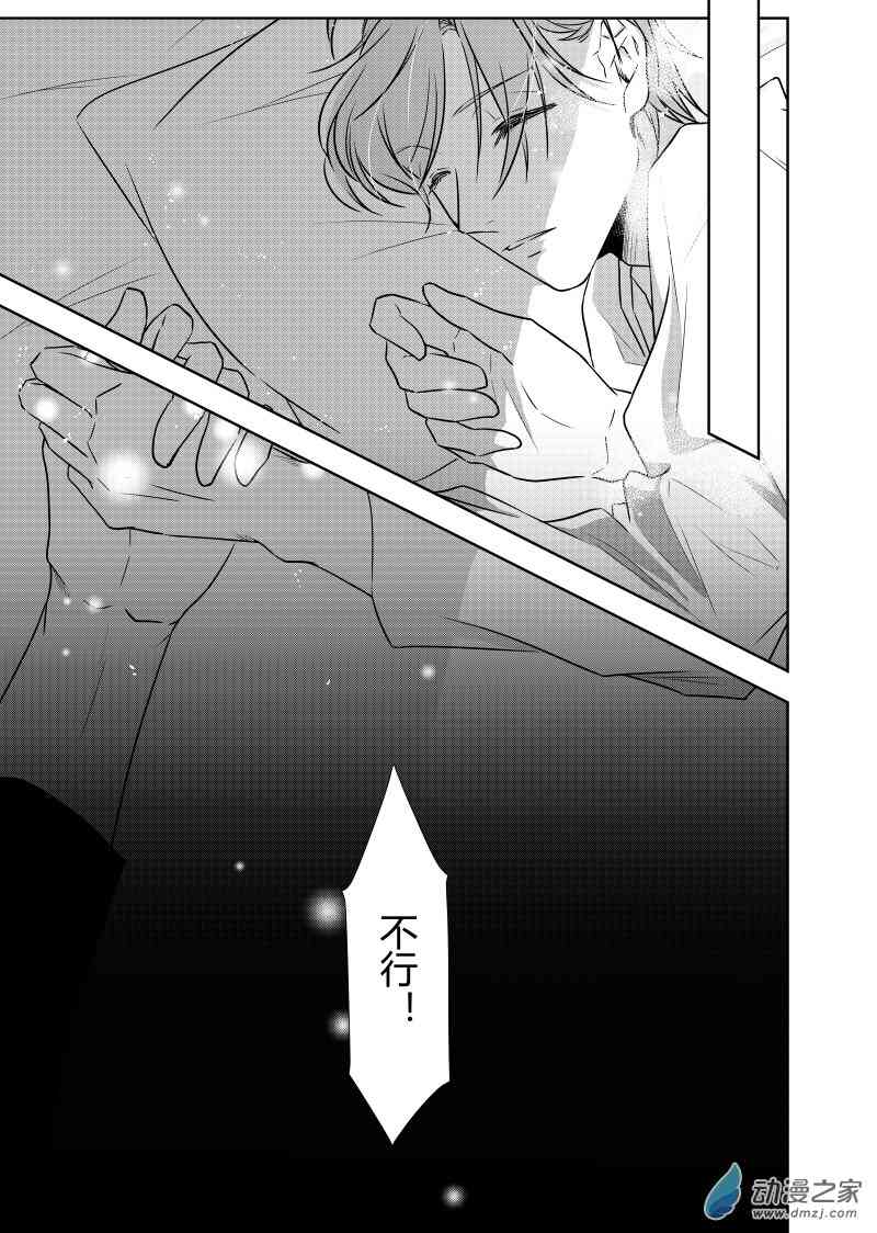 开一下门好么 20话 第1页