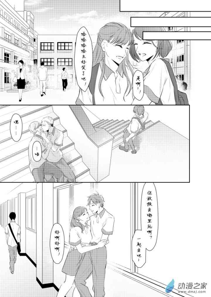 开一下门好么 21话 第1页