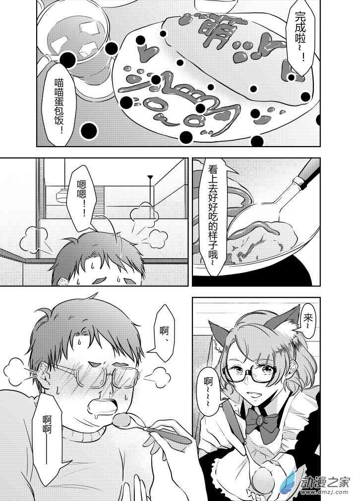 开一下门好么23话图