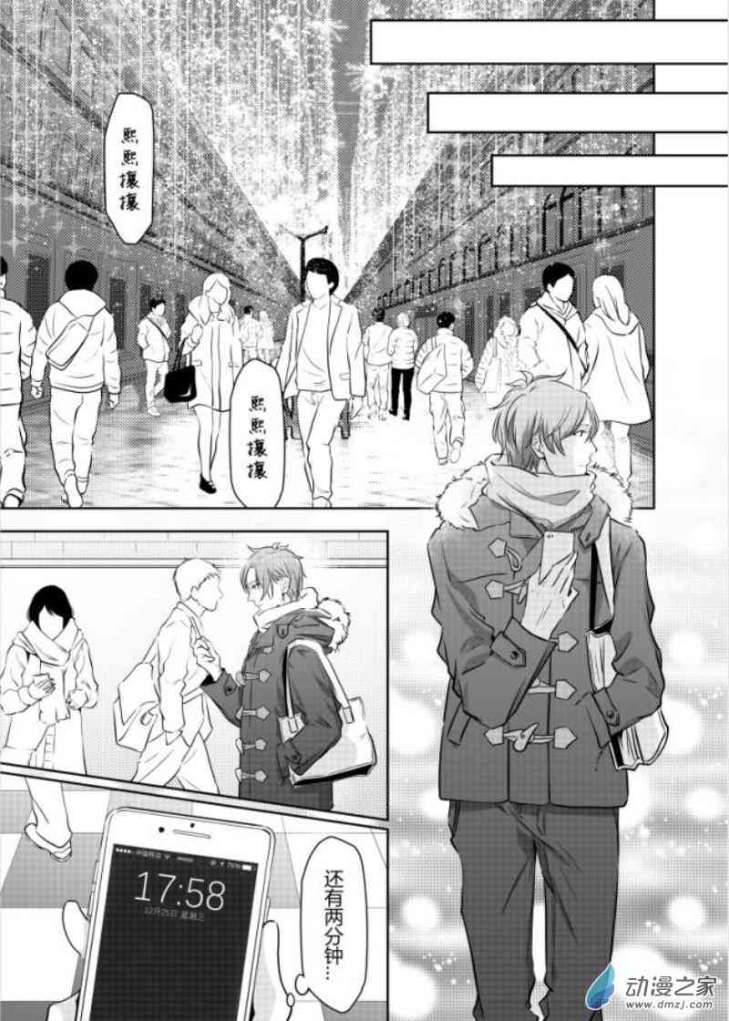 开一下门好么 25话 第1页