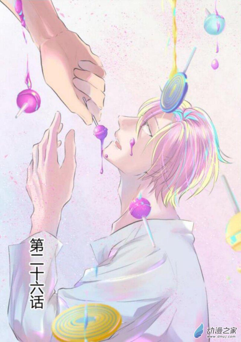 开一下门好么 26话 第0页