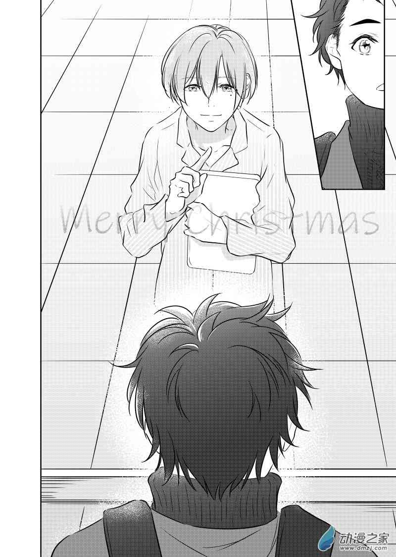 开一下门好么 26话 第12页