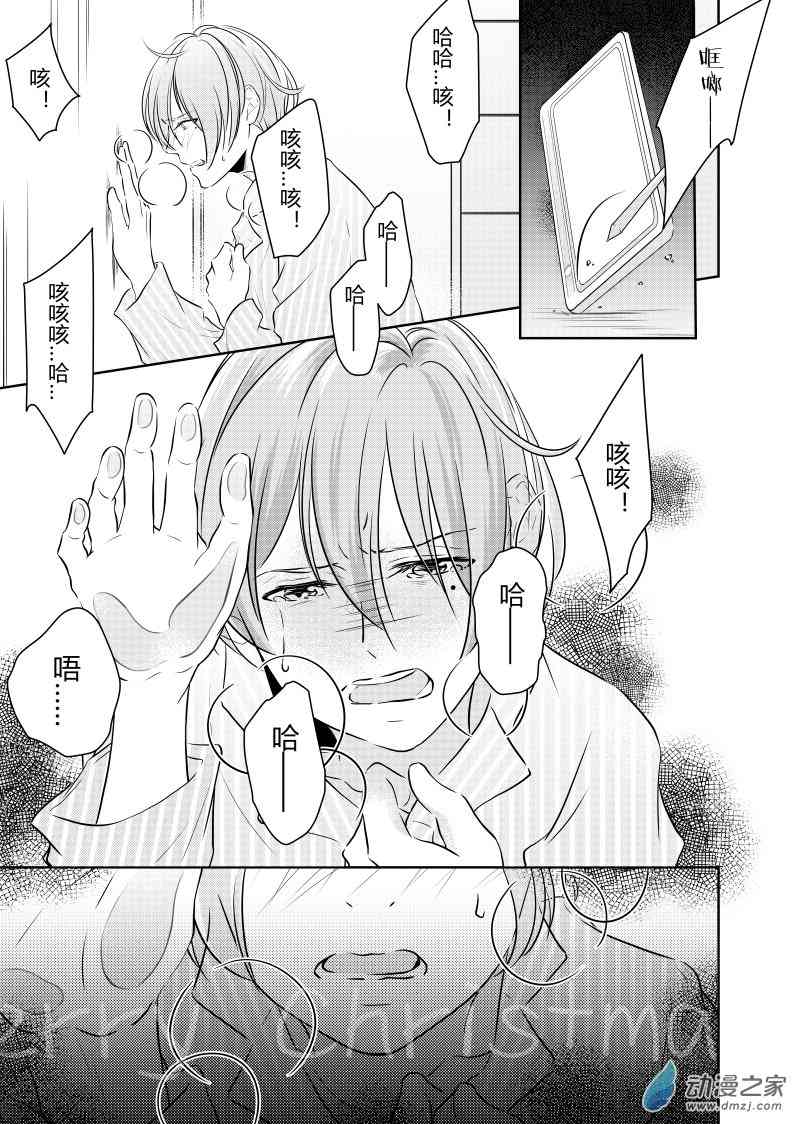 开一下门好么 26话 第19页