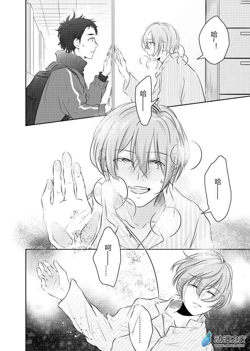 开一下门好么 26话 第24页