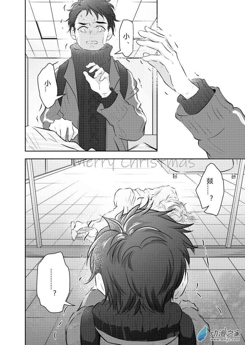 开一下门好么 26话 第26页