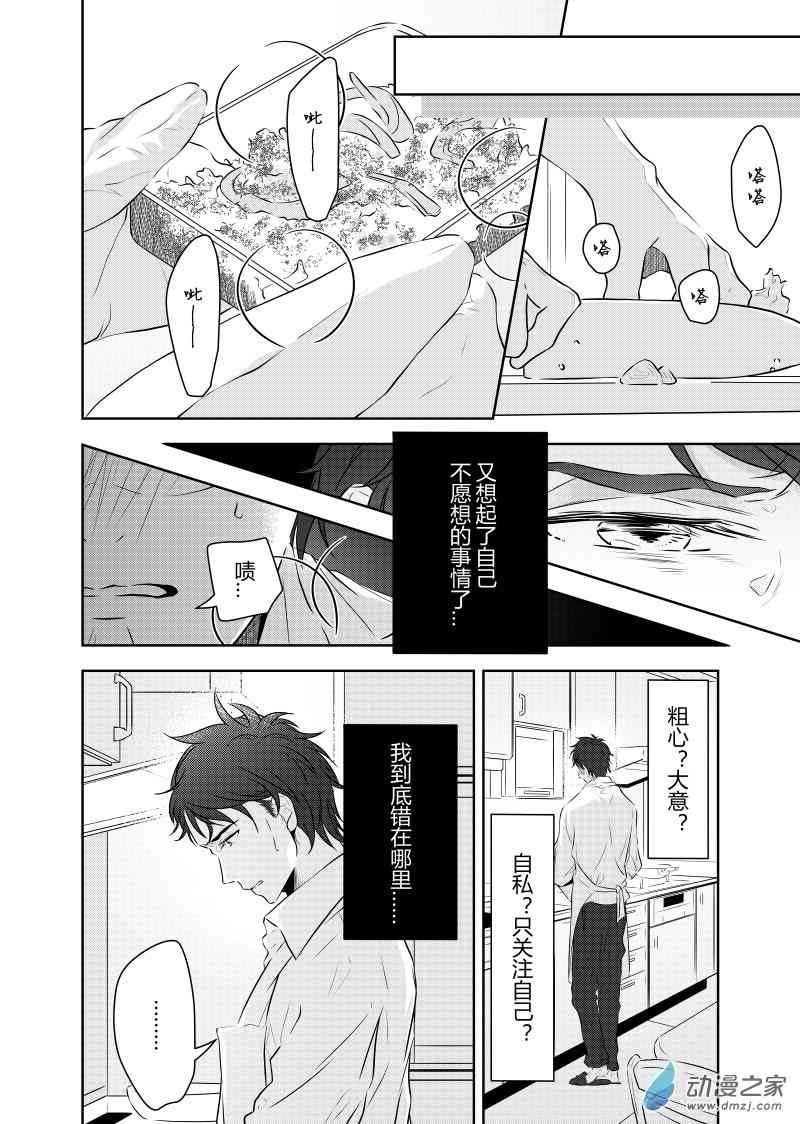 开一下门好么 27话 第1页