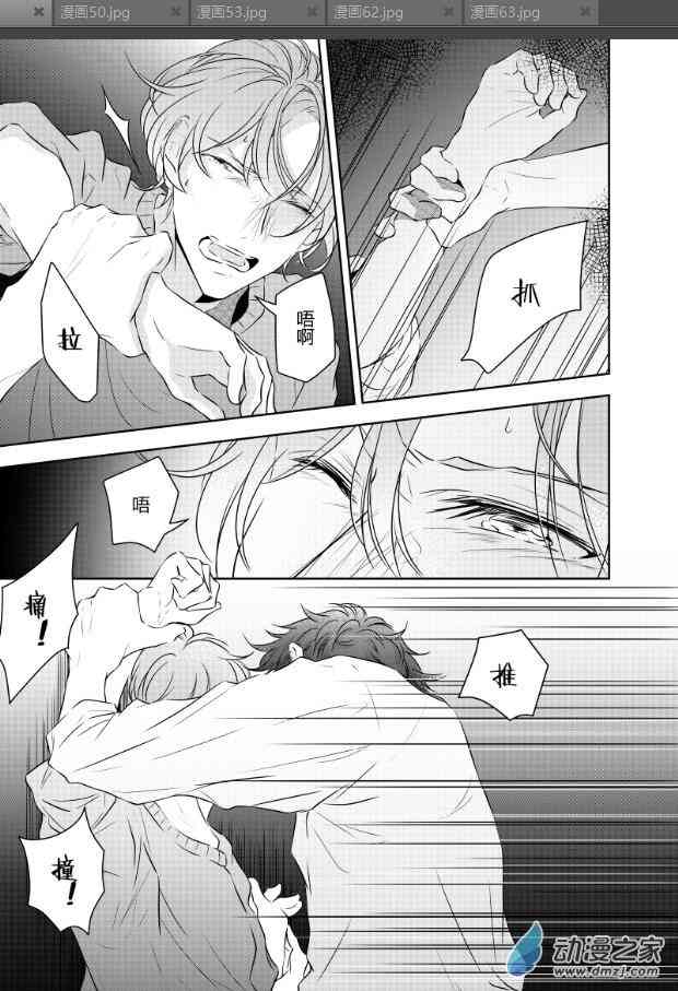 开一下门好么 27话 第18页