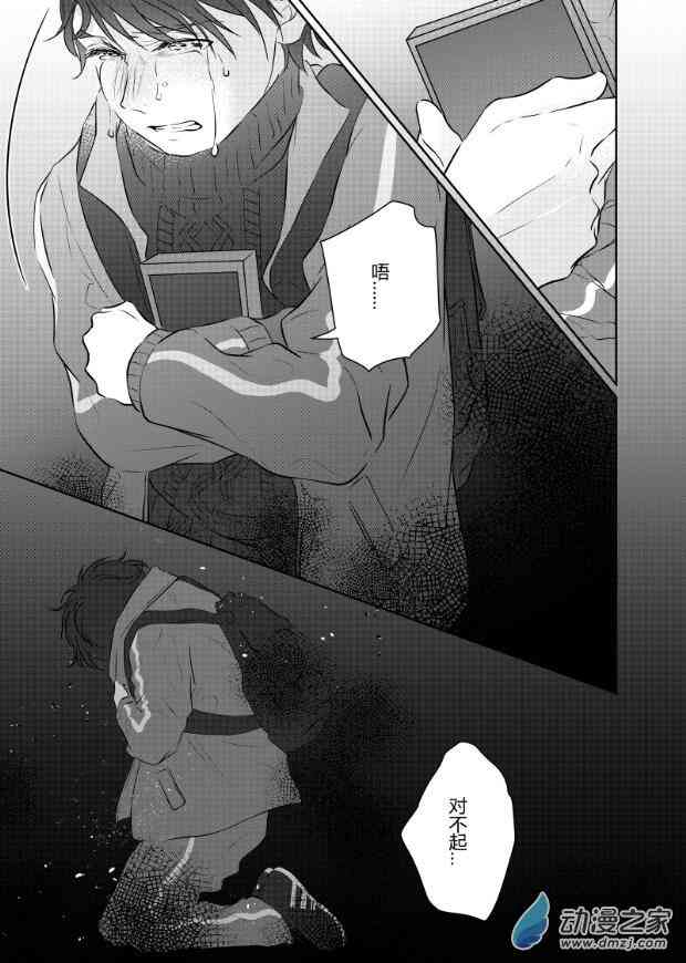 开一下门好么 27话 第32页