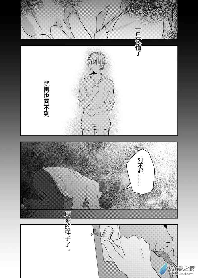 开一下门好么 27话 第35页