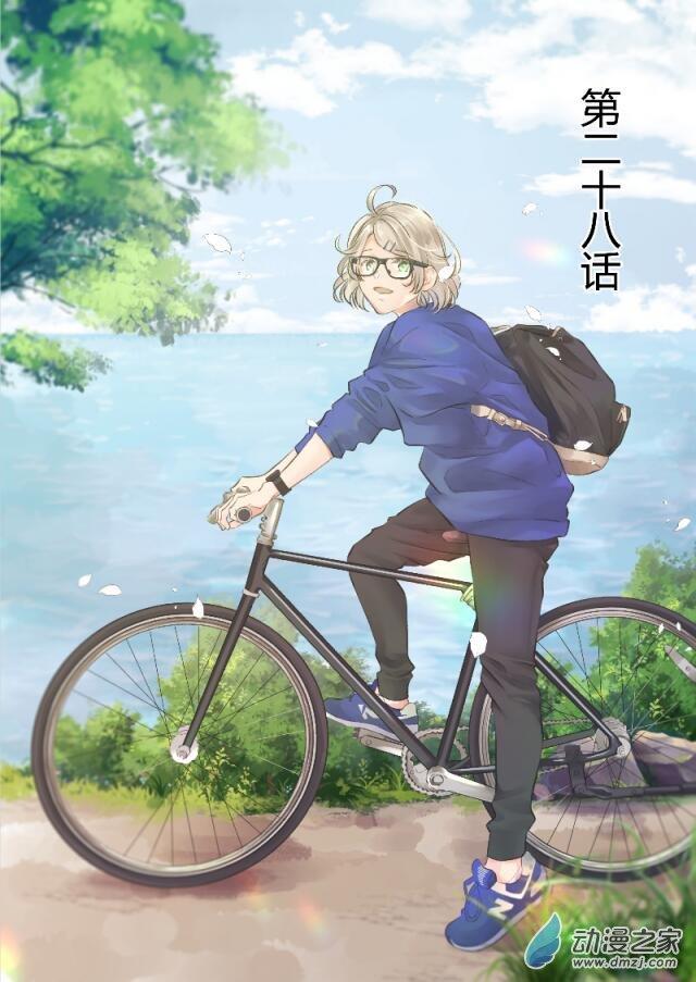 开一下门好么 28话 第0页