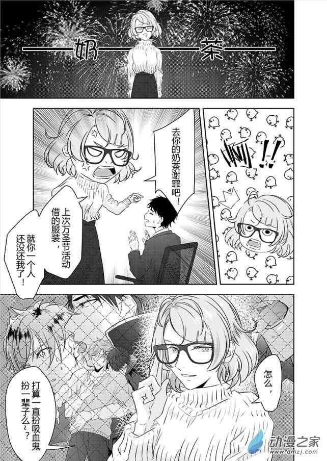 开一下门好么 28话 第7页