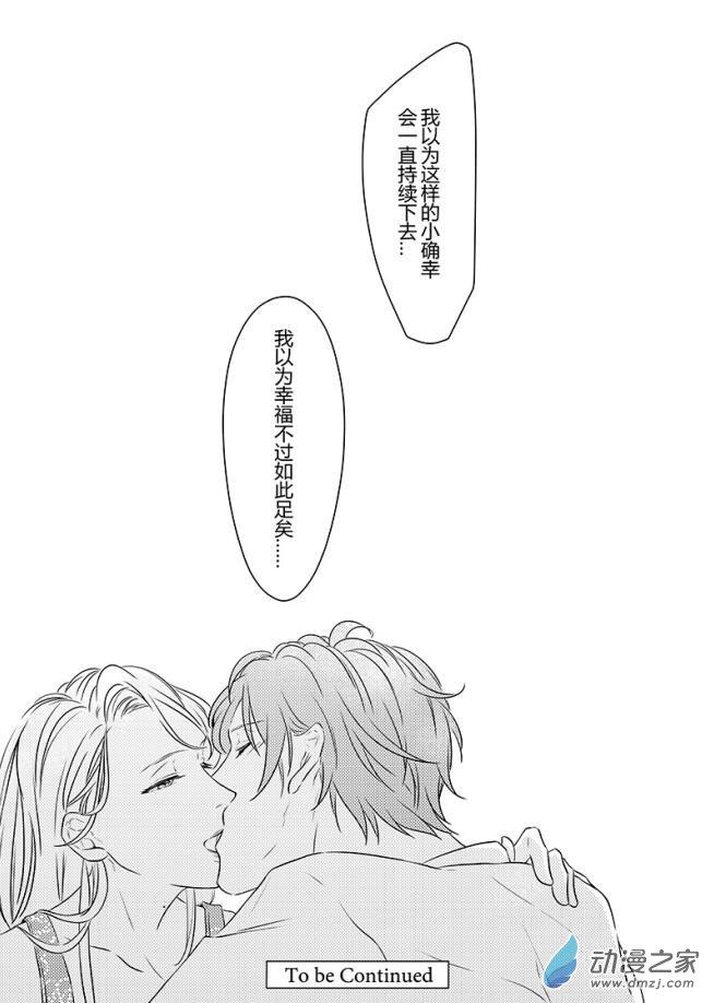 开一下门好么 31话 第18页