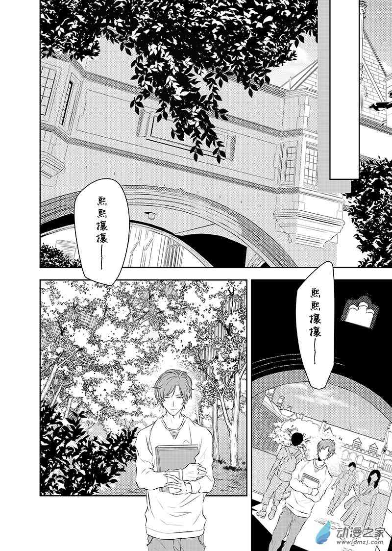 开一下门好么 32话 第1页