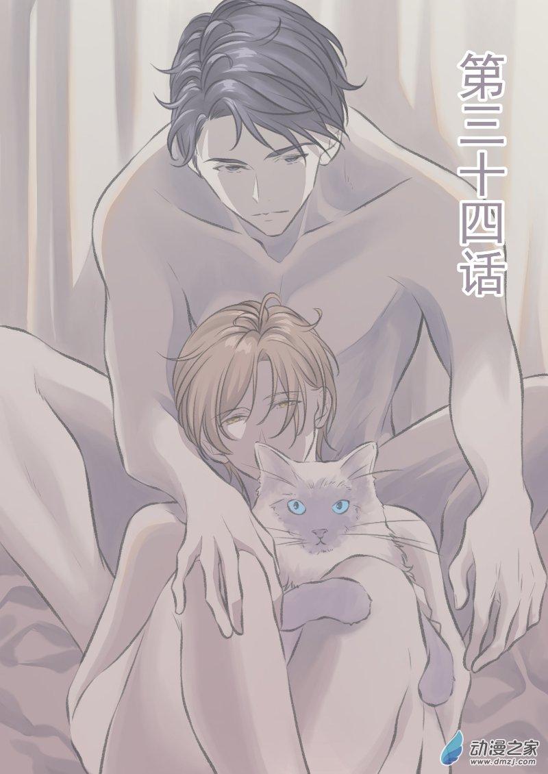 开一下门好么 34话 第0页