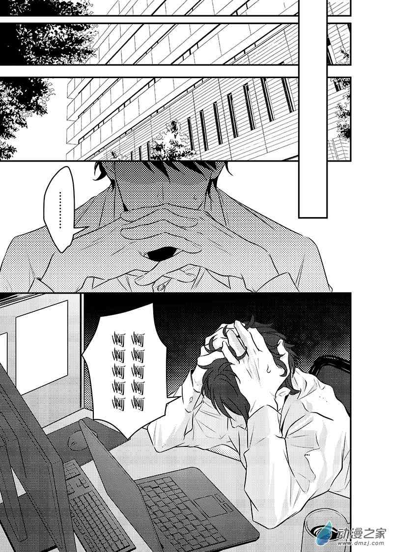 开一下门好么 34话 第1页