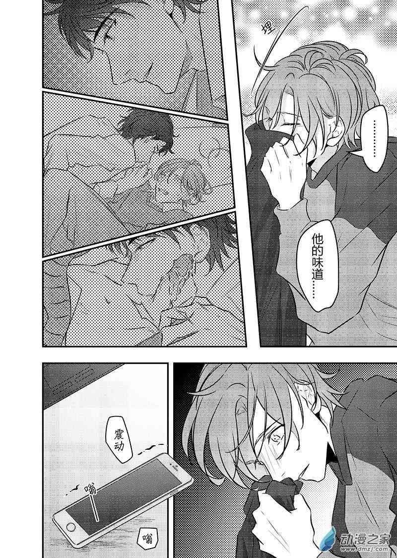 开一下门好么 35话 第4页