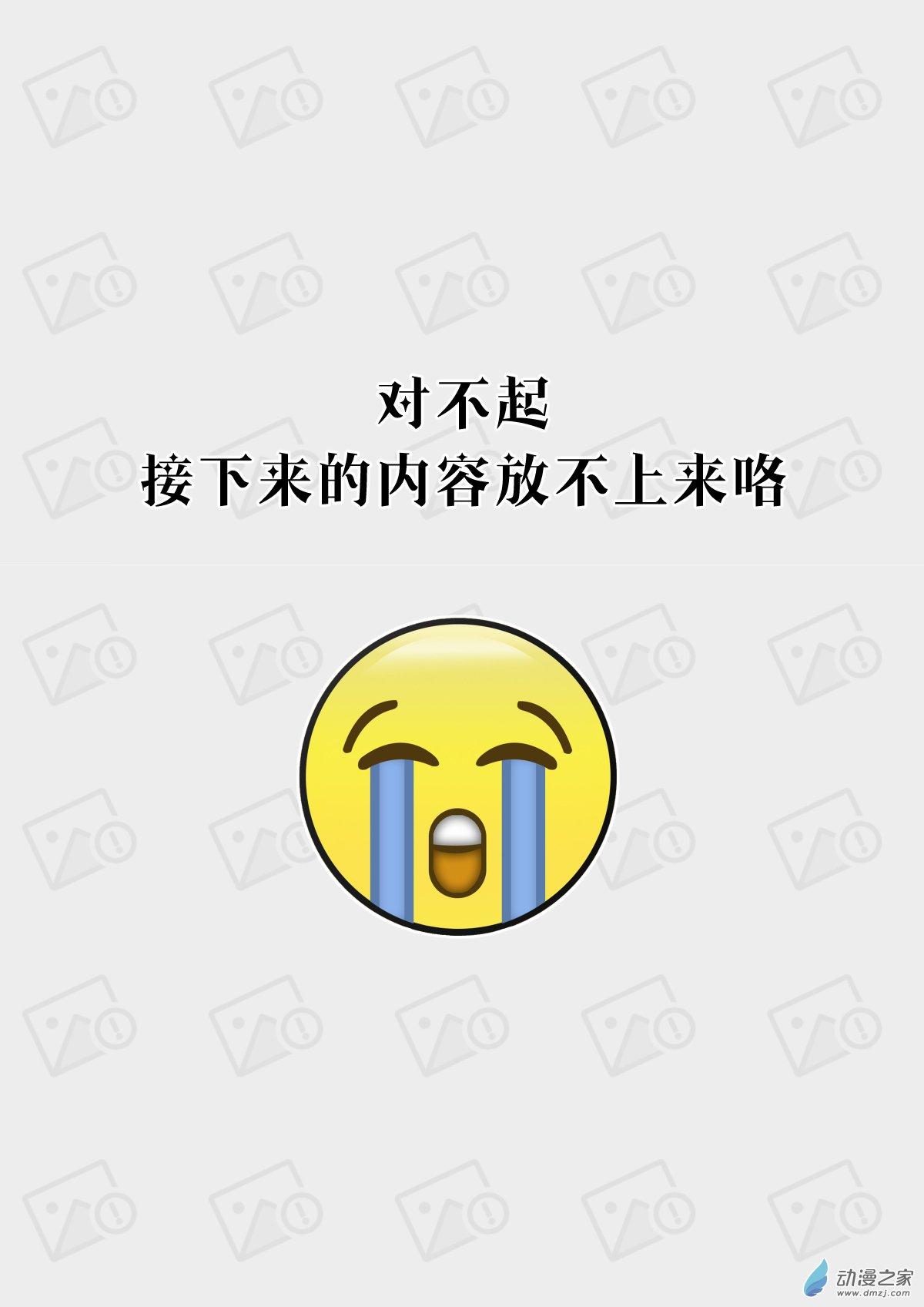 开一下门好么 36话 第0页