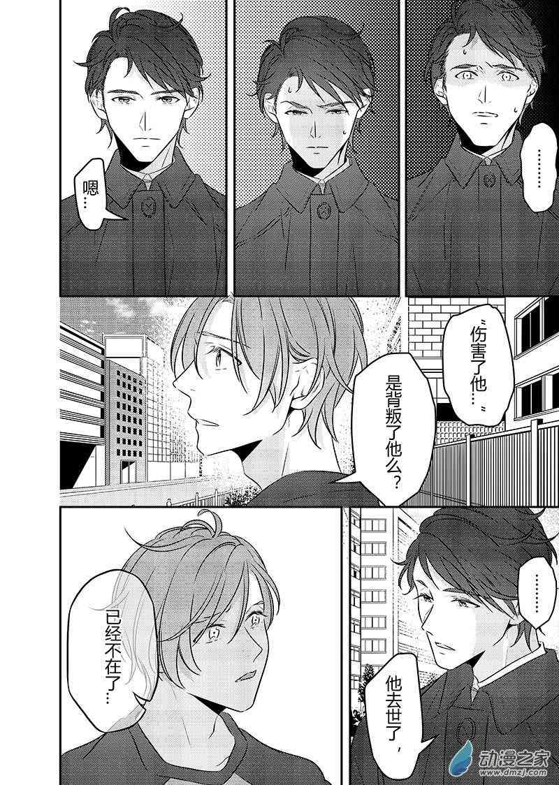 开一下门好么 36话 第20页