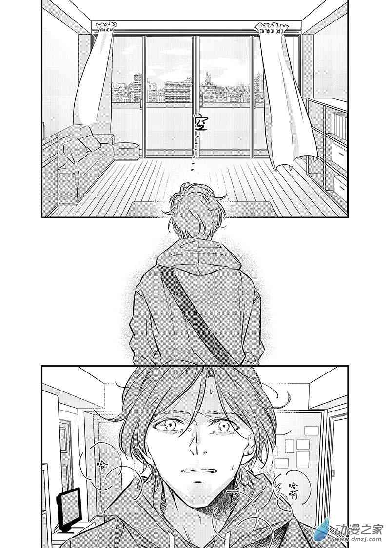 开一下门好么 38话 第19页