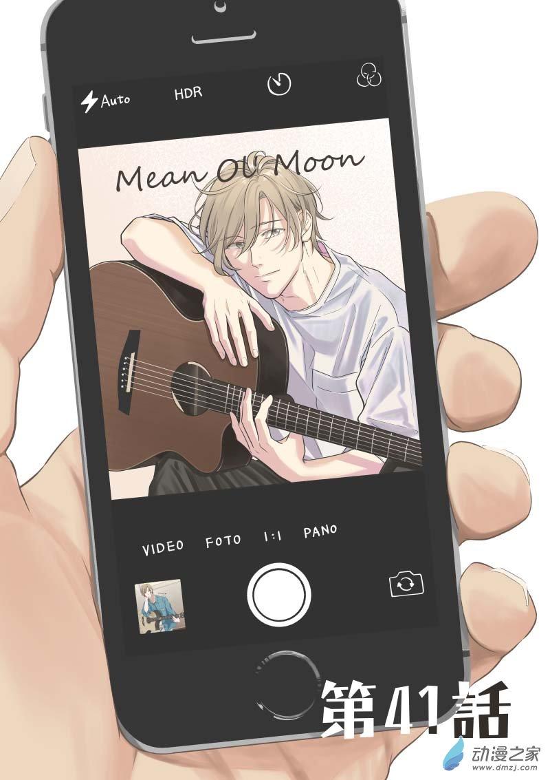 开一下门好么 41话 第0页