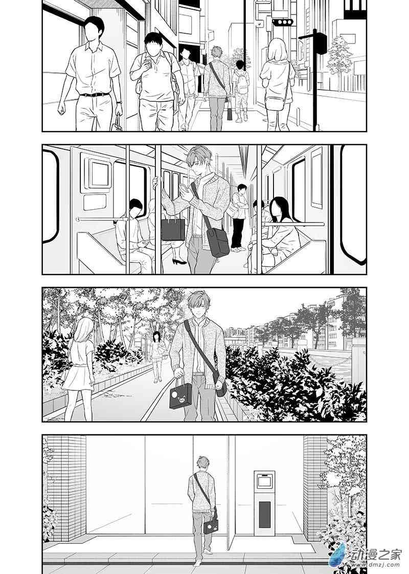 开一下门好么 41话 第3页