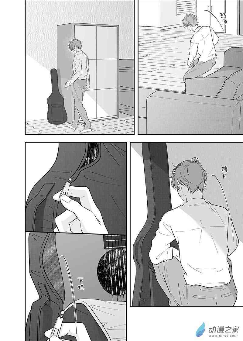 开一下门好么 41话 第6页