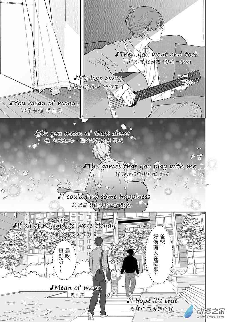 开一下门好么 41话 第9页