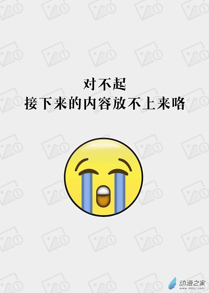 开一下门好么 41话 第14页