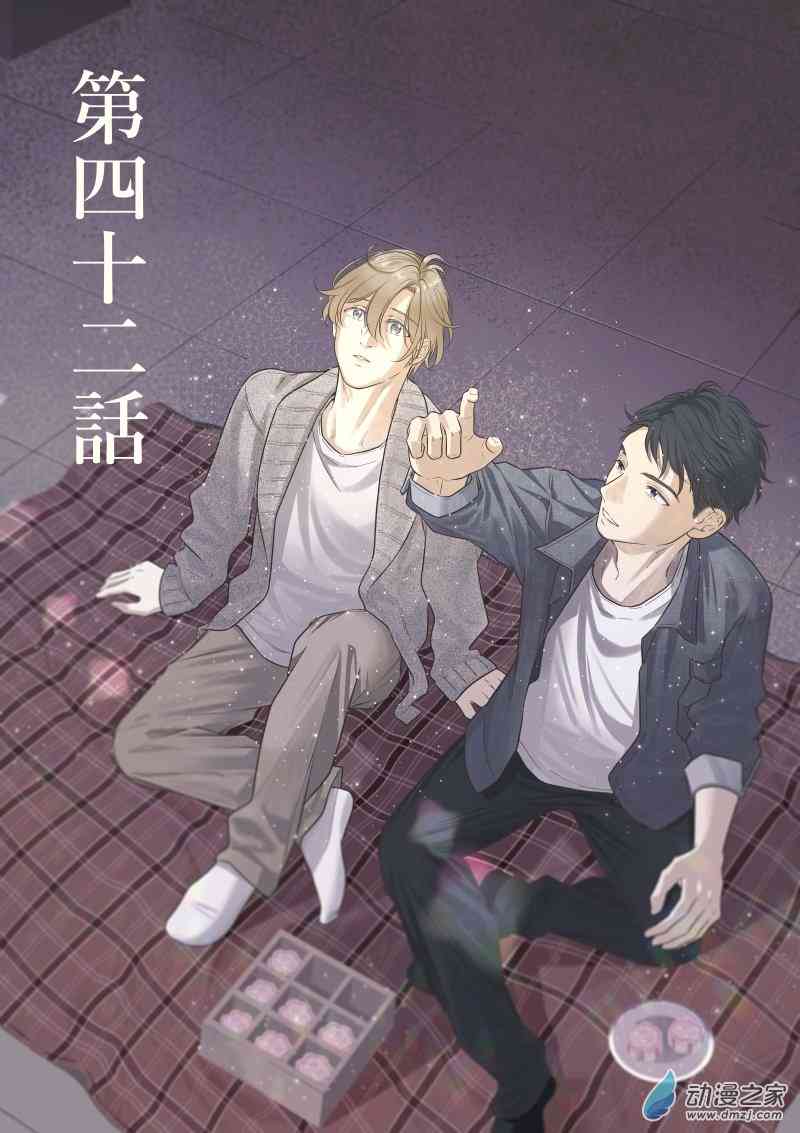 开一下门好么42话图