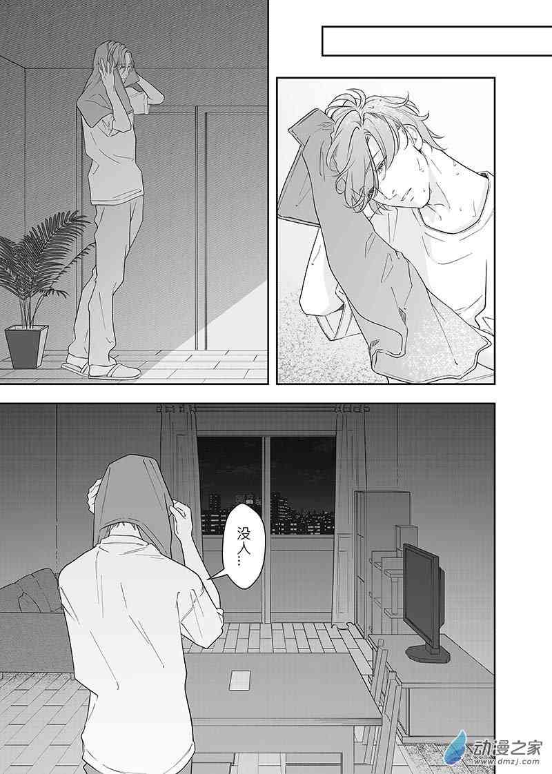 开一下门好么 42话 第1页