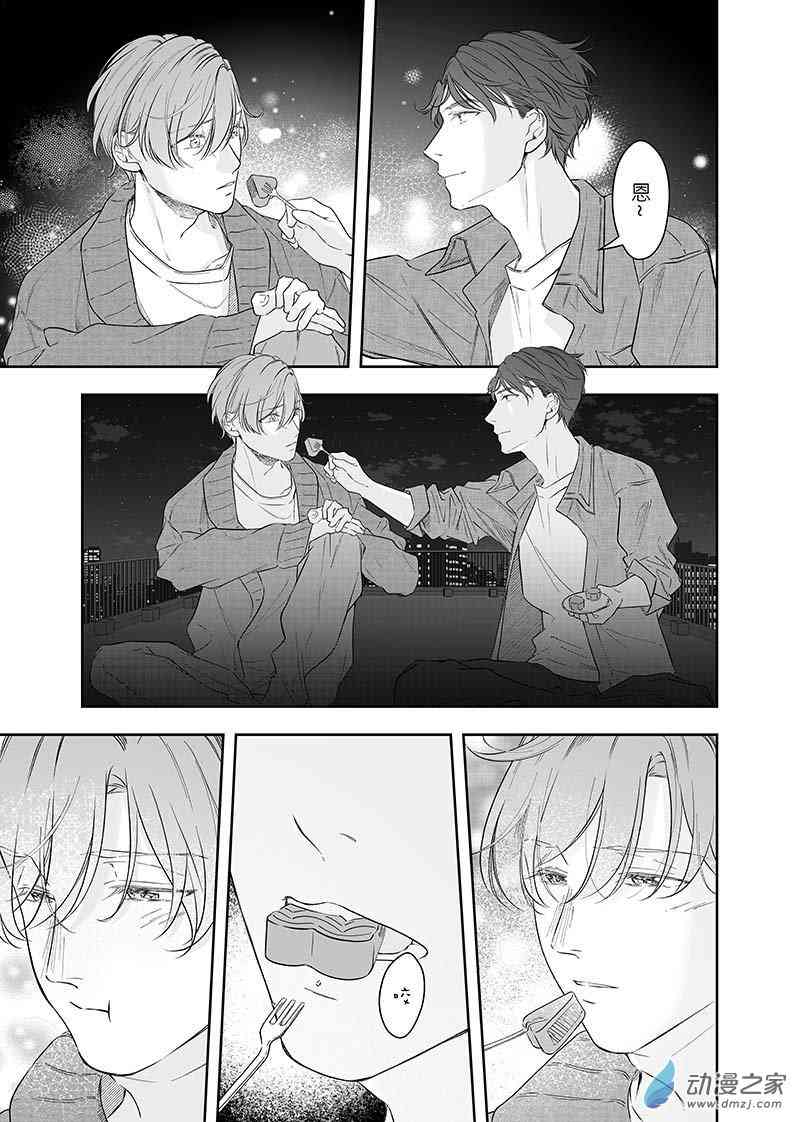 开一下门好么 42话 第7页