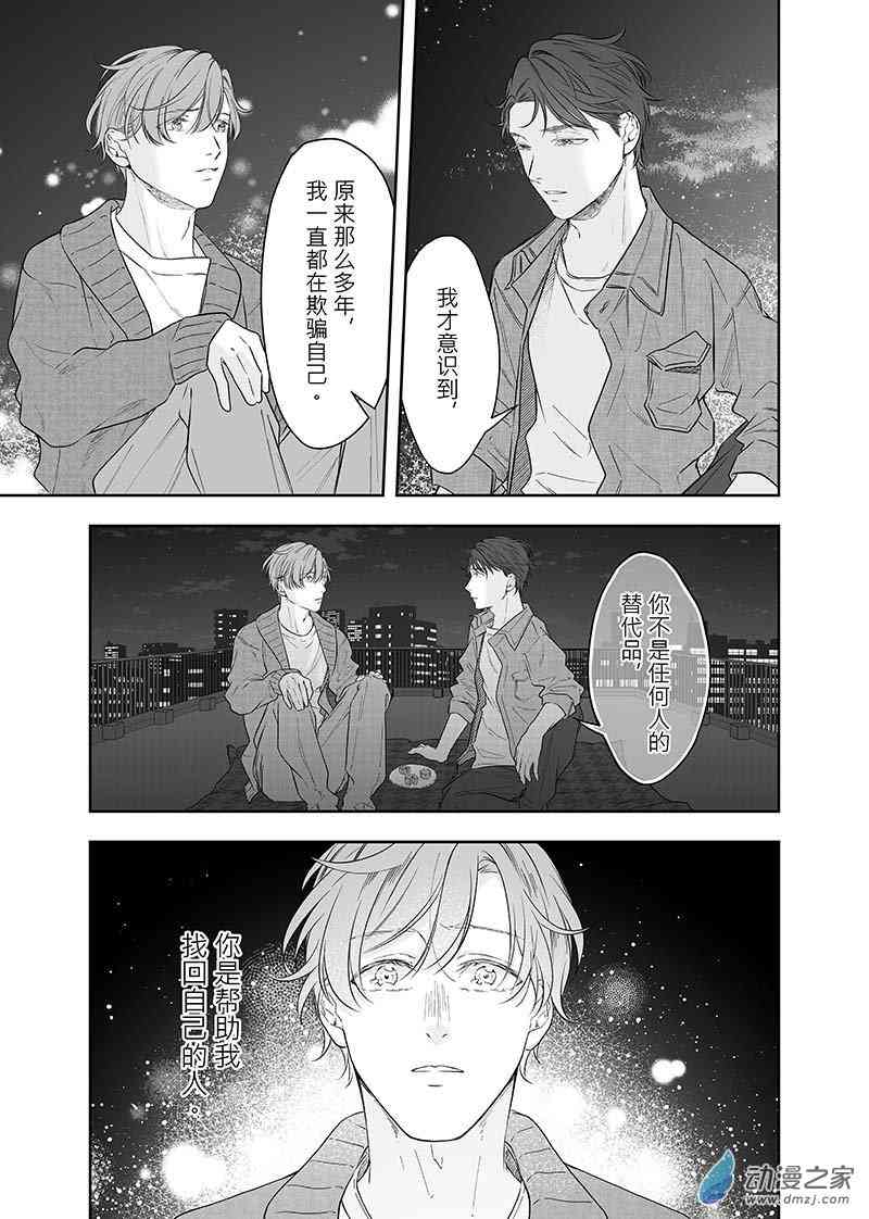 开一下门好么 42话 第11页