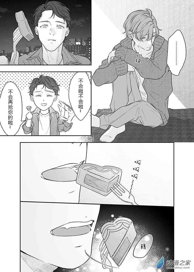 开一下门好么 42话 第17页