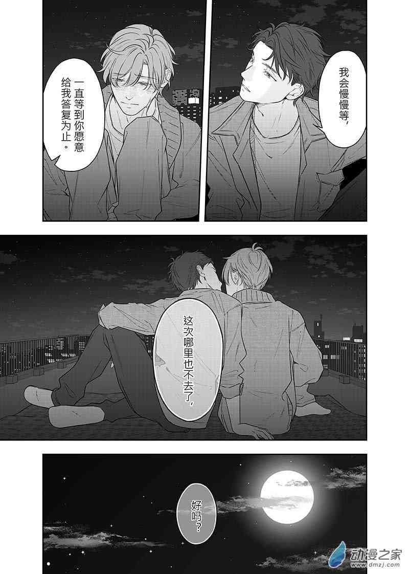 开一下门好么 42话 第19页