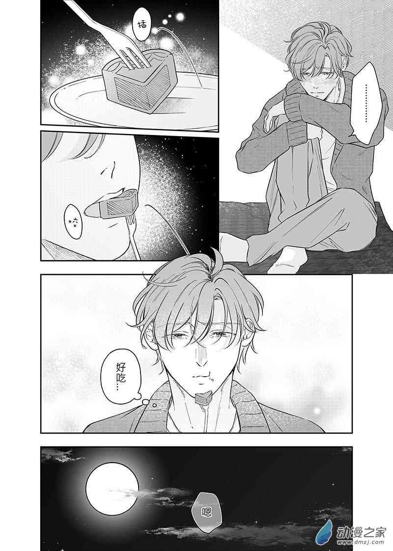 开一下门好么 42话 第20页