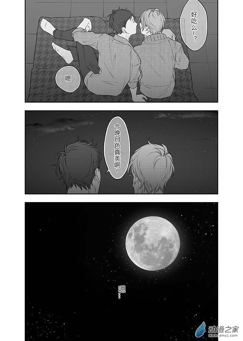 开一下门好么 42话 第21页