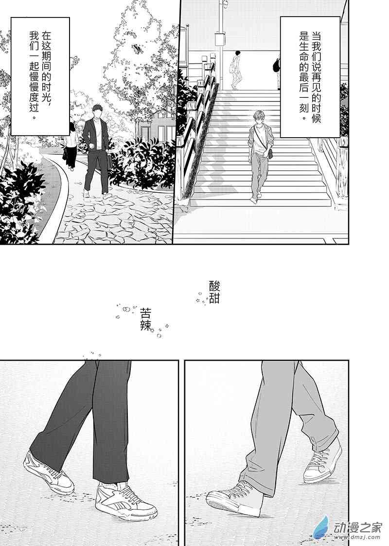 开一下门好么 42话 第25页