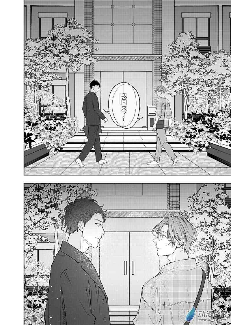 开一下门好么 42话 第26页