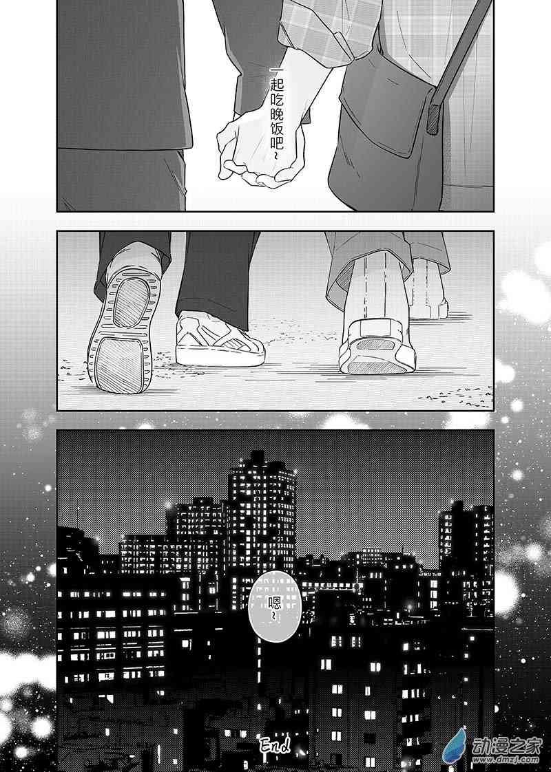 开一下门好么42话图