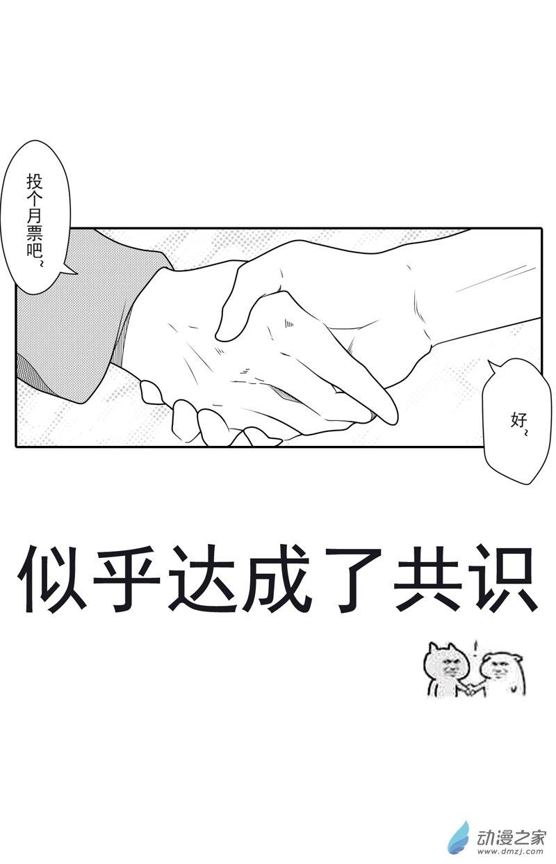 开一下门好么 5话 第18页