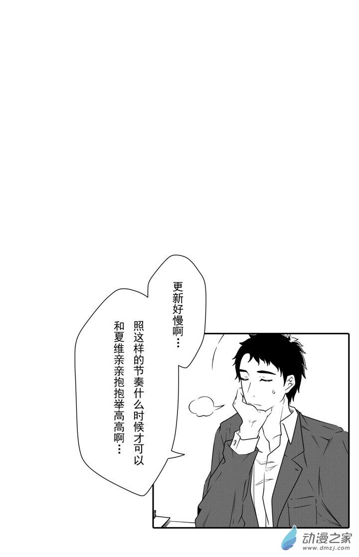 开一下门好么7话图