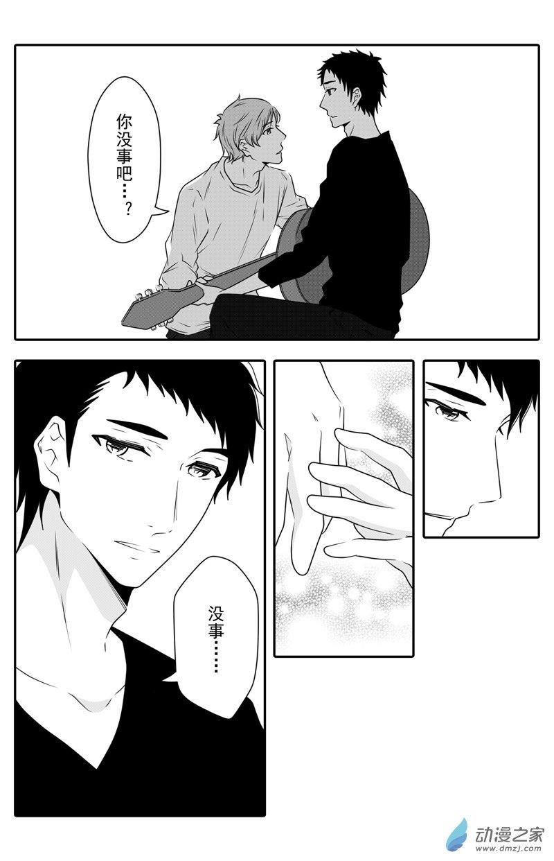 开一下门好么 9话 第0页