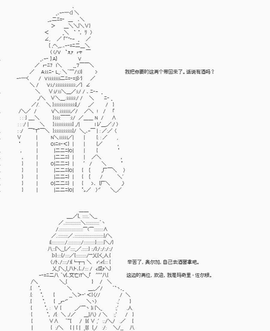 卡多克的第一次冬木圣杯战争10话图