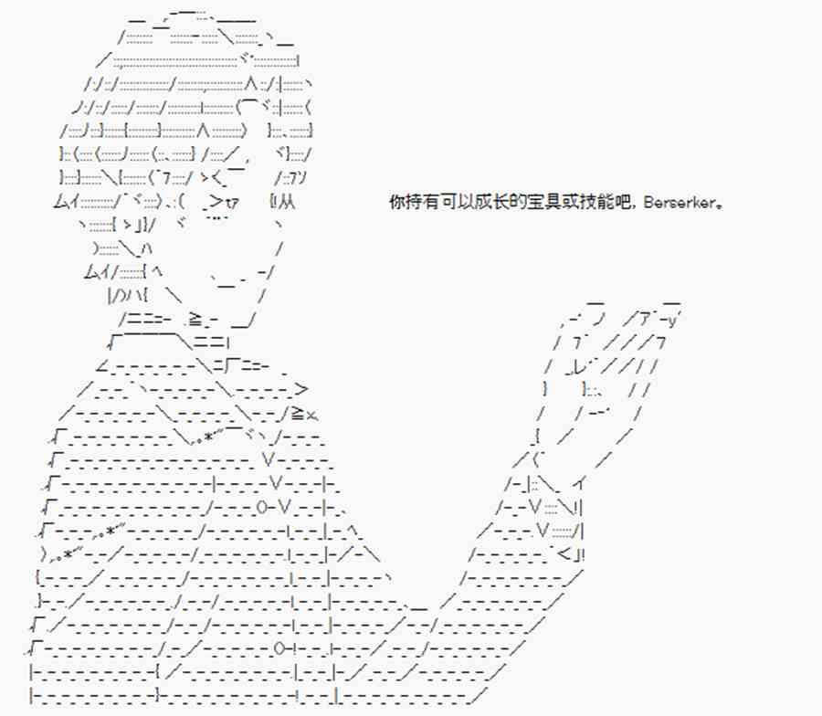 卡多克的第一次冬木圣杯战争11话图