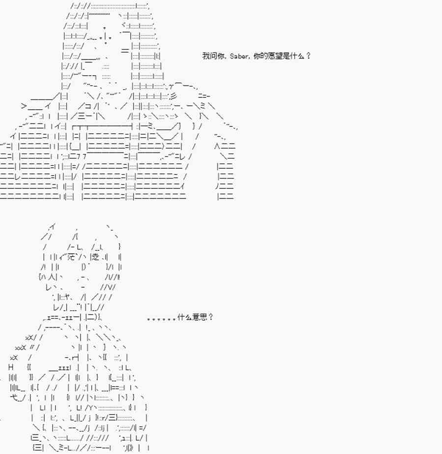 卡多克的第一次冬木圣杯战争17话图