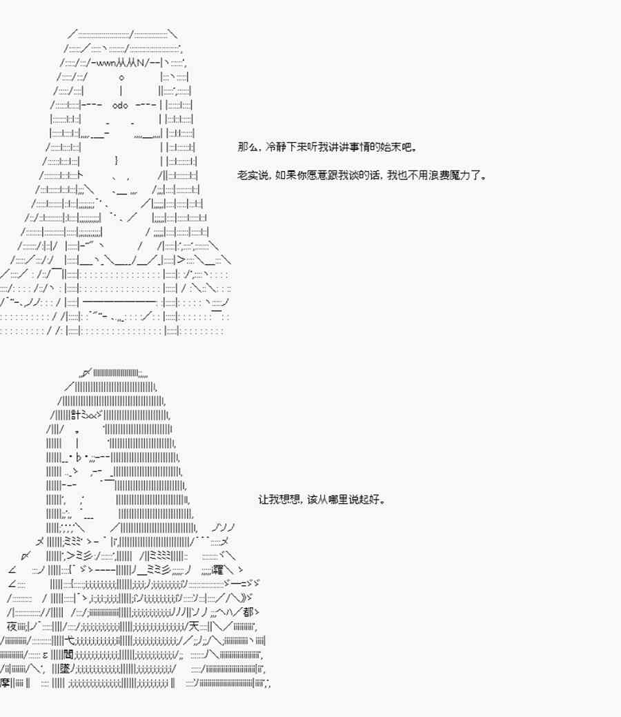 卡多克的第一次冬木圣杯战争17话图