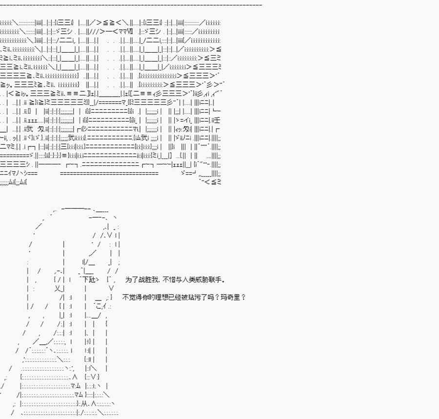 卡多克的第一次冬木圣杯战争19话图