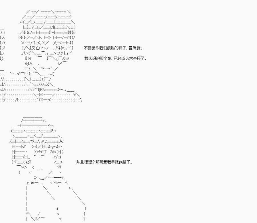 卡多克的第一次冬木圣杯战争19话图